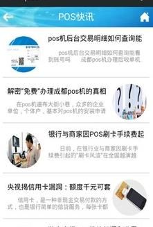 河边金融app