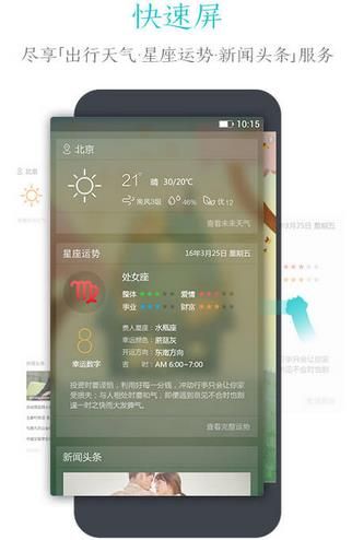 91锁屏最新版
