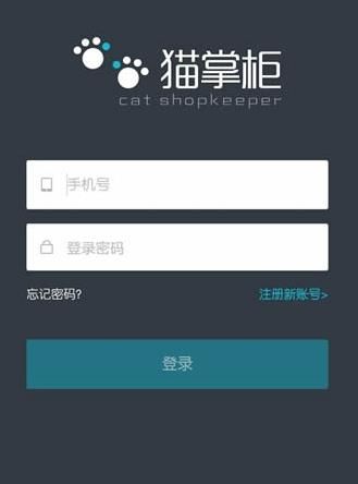 猫掌柜app