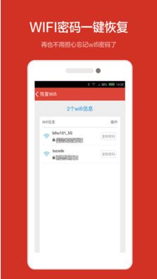 壁虎数据恢复app