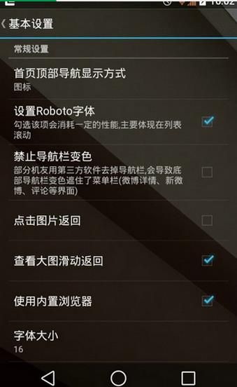 Smooth(新浪微博客户端)