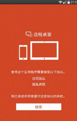 ΢Զ(microsoft remote desktop)׿