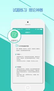 小木学车apk