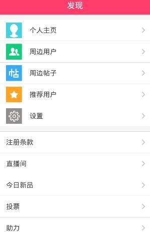 今日新品app