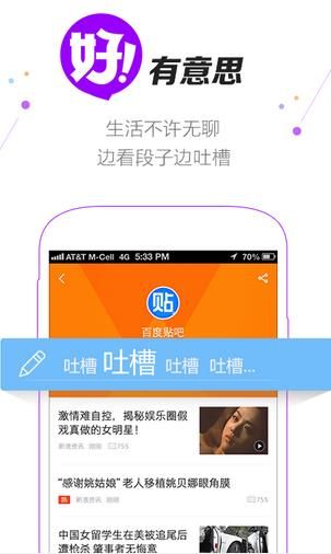 百度好看APPV