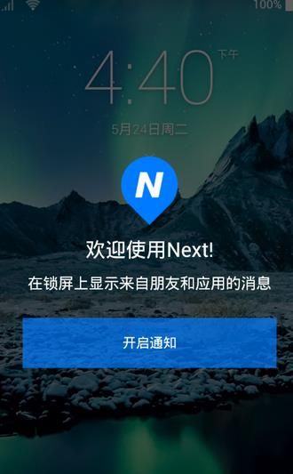 微软锁屏Next Lock Screen