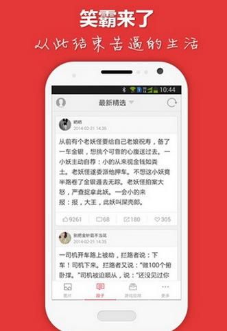 笑神来了