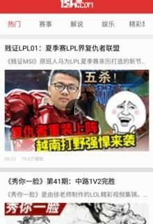 15w电竞头条app