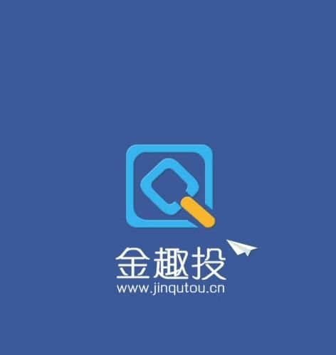 金趣投