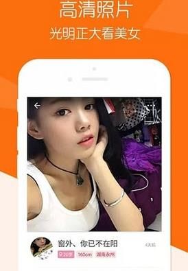 真人交友app