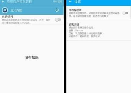 App Cloner