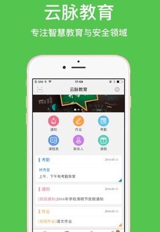 云脉教育成绩查询