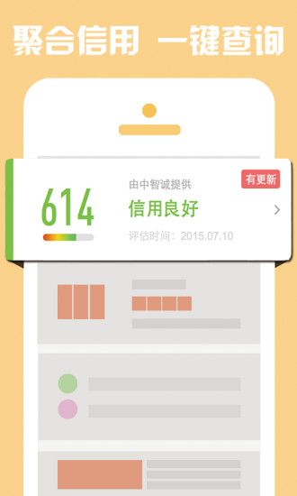 小信用app