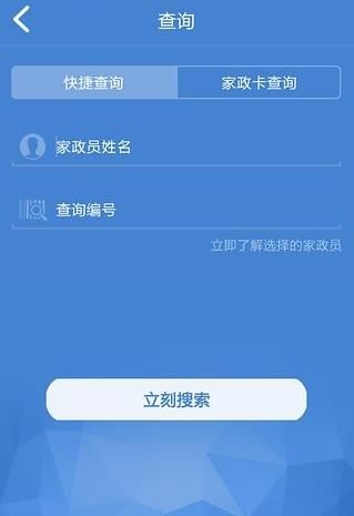 胖阿姨app