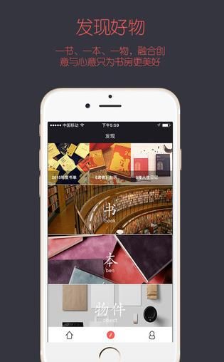 读者文房app