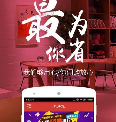 海马购物助手app