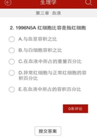 医教园app