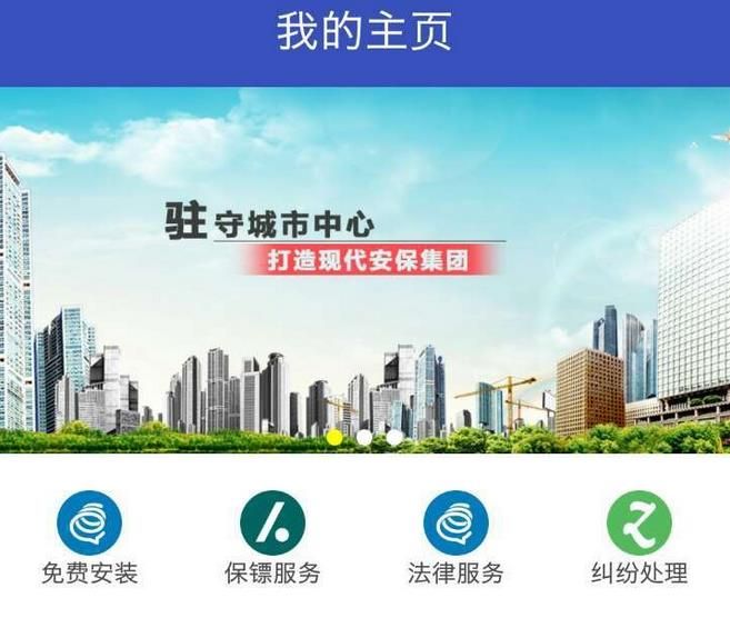 云安家app
