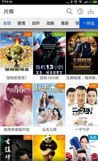 沙发院线手机版(私人影院)