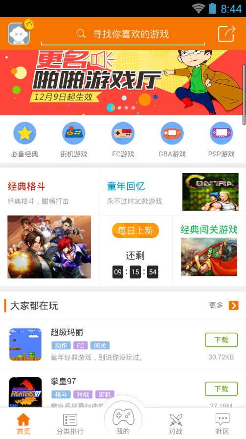 啪啪游戏厅app