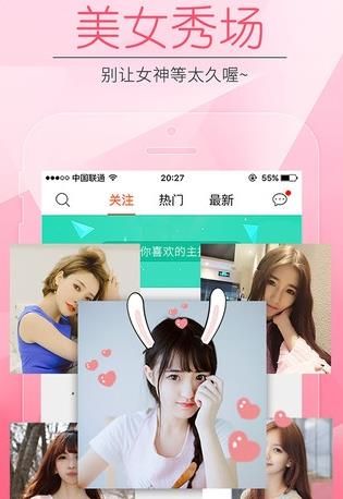 小爱直播