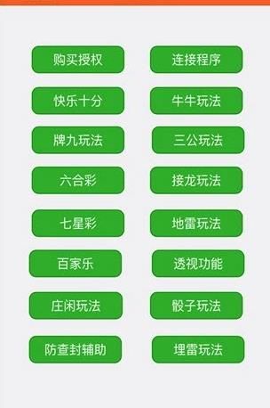 太极埋雷app