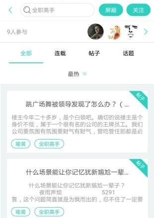 同萌会软件