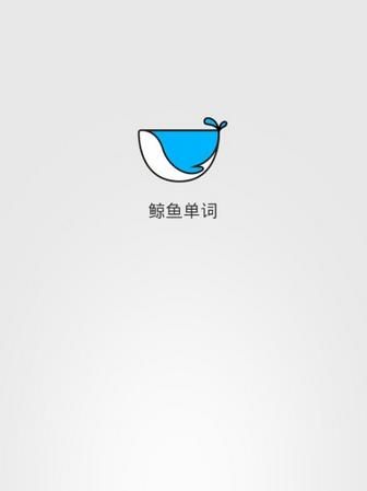 鲸鱼单词