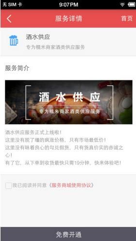 百度糯米商家版