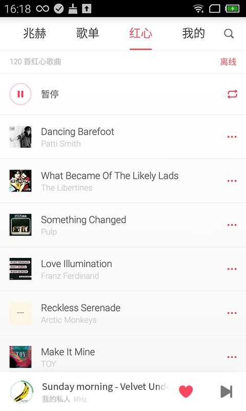 豆瓣FM