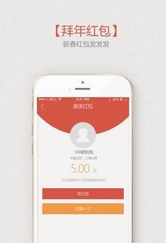 康美钱包app