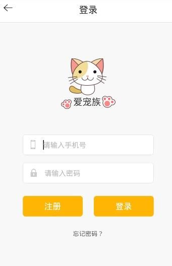 爱宠物app