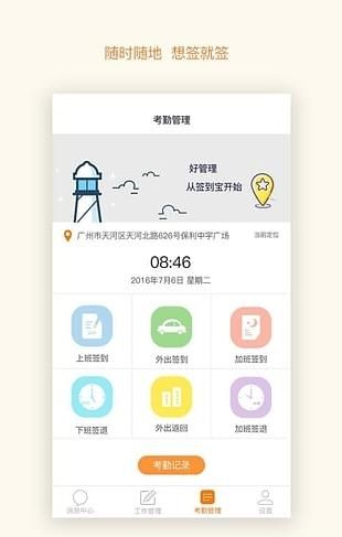 雅量签到宝安卓版