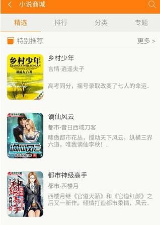土豆小说网手机版