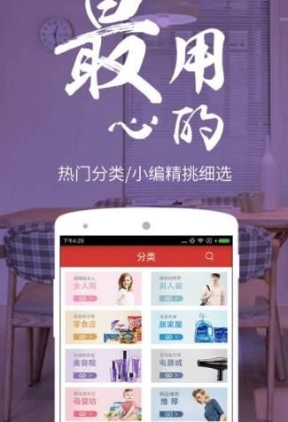 花椒直卖app