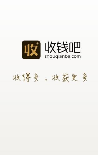 今日收钱邀请码