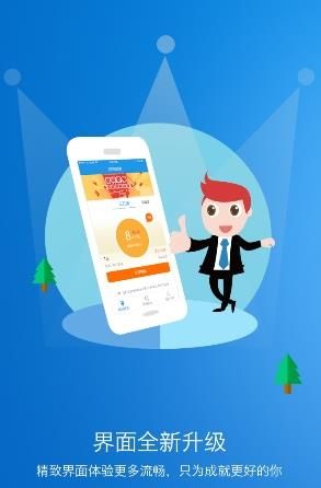 新新贷官网app