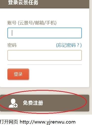 云景任务app
