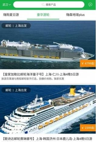 掌旅通app