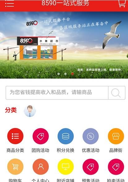 8590ƽ̨app