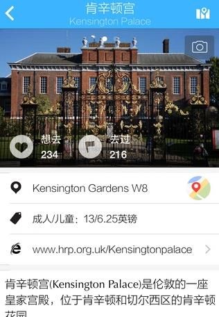 英国伦敦旅游攻略app客户端