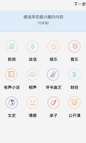 凤凰电台2016年版
