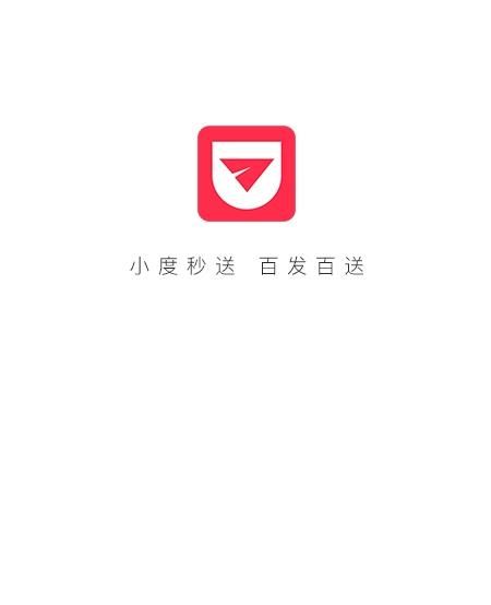 小度秒送app