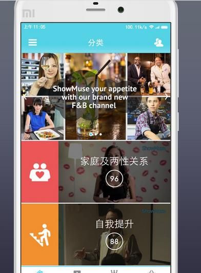 秀妙app