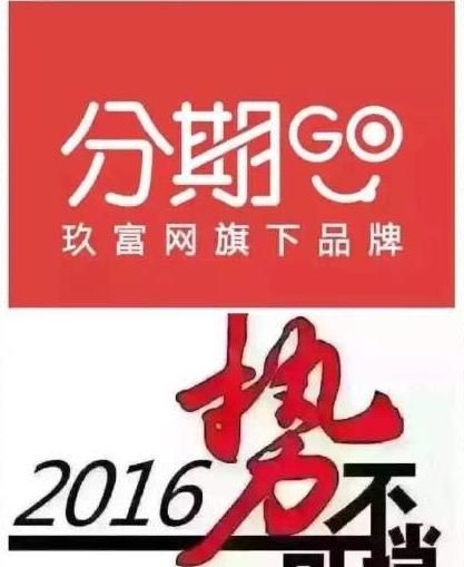 分期go app