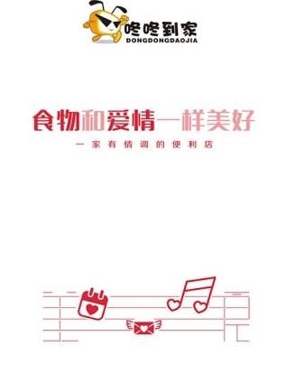 咚咚到家app