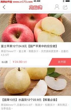 15分(新鲜蔬菜水果)app