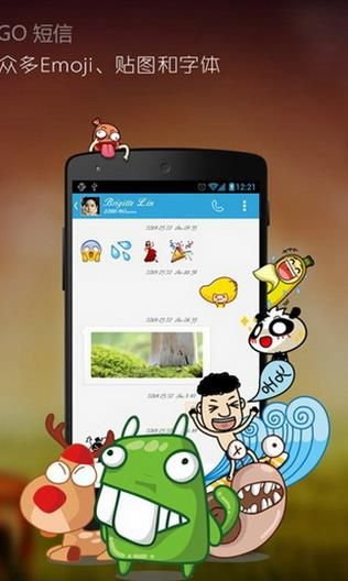 GO短信加强版