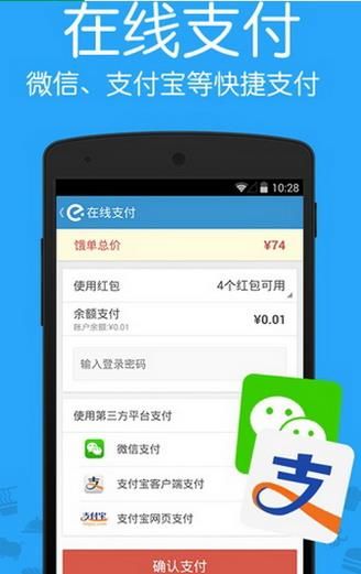 饿了么