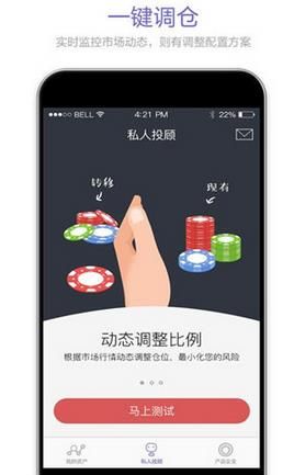 慧牛理财